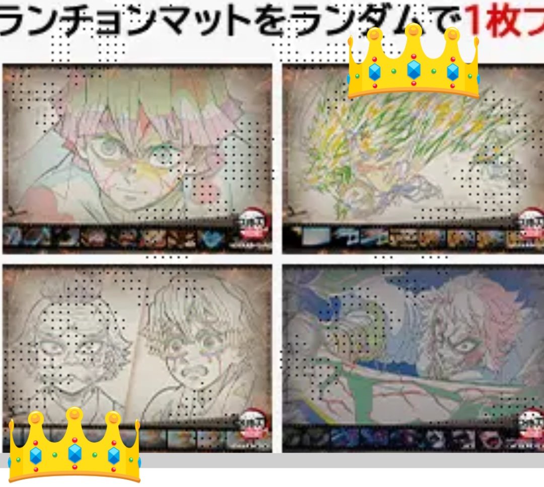 交換】ufotable Cafe 大阪 マチアソビ ランチョンマット 求：2025