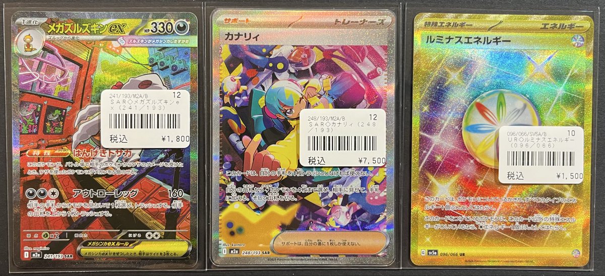 ◓⃙ポケモンカード◓⃙ SAR、UR買取させて頂きました