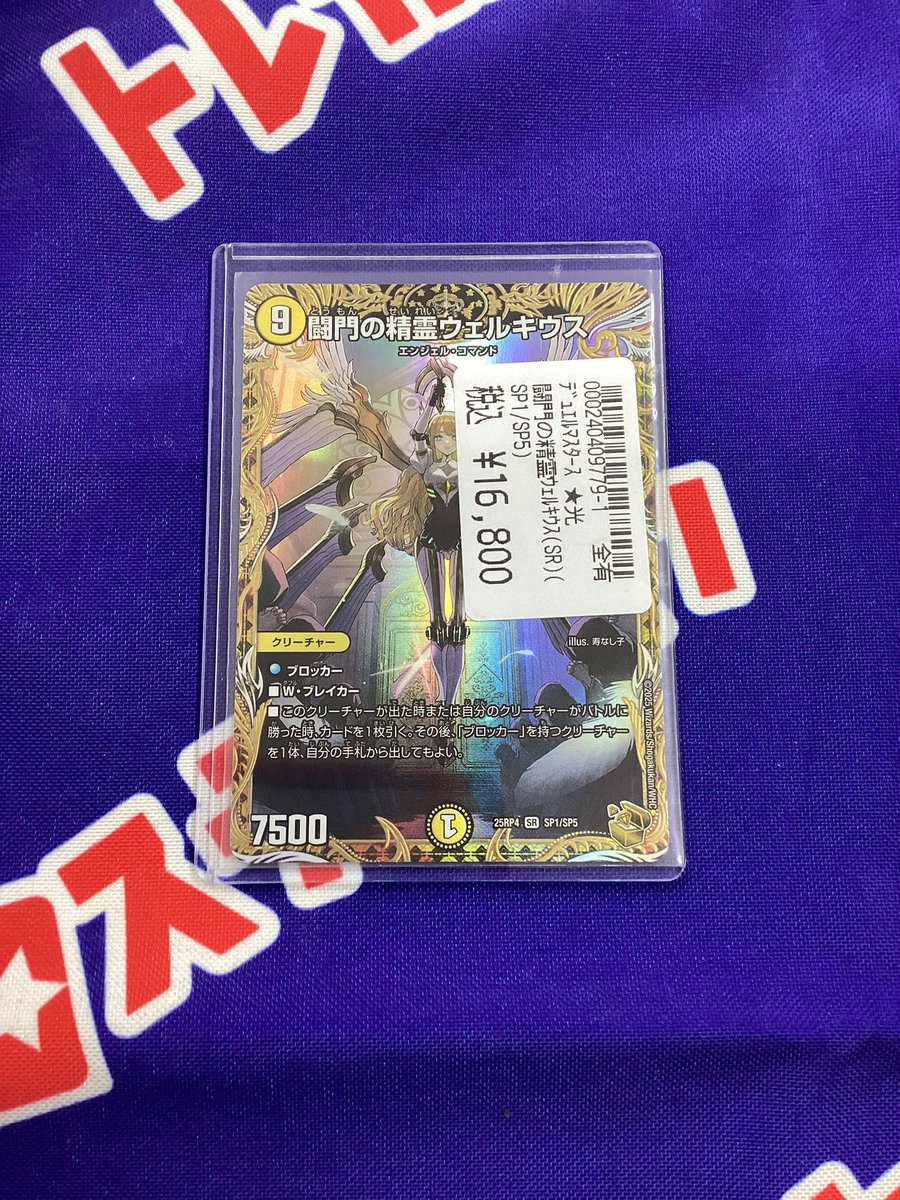 ウェルキウス 金トレジャー 闘門の精霊ウェルキウス 金トレジャー 闘門