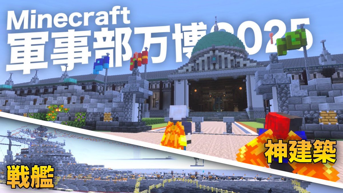 🔴20:00プレミア公開🔵

軍事部万博part1

youtu.be/ydlcdw35K90?si…