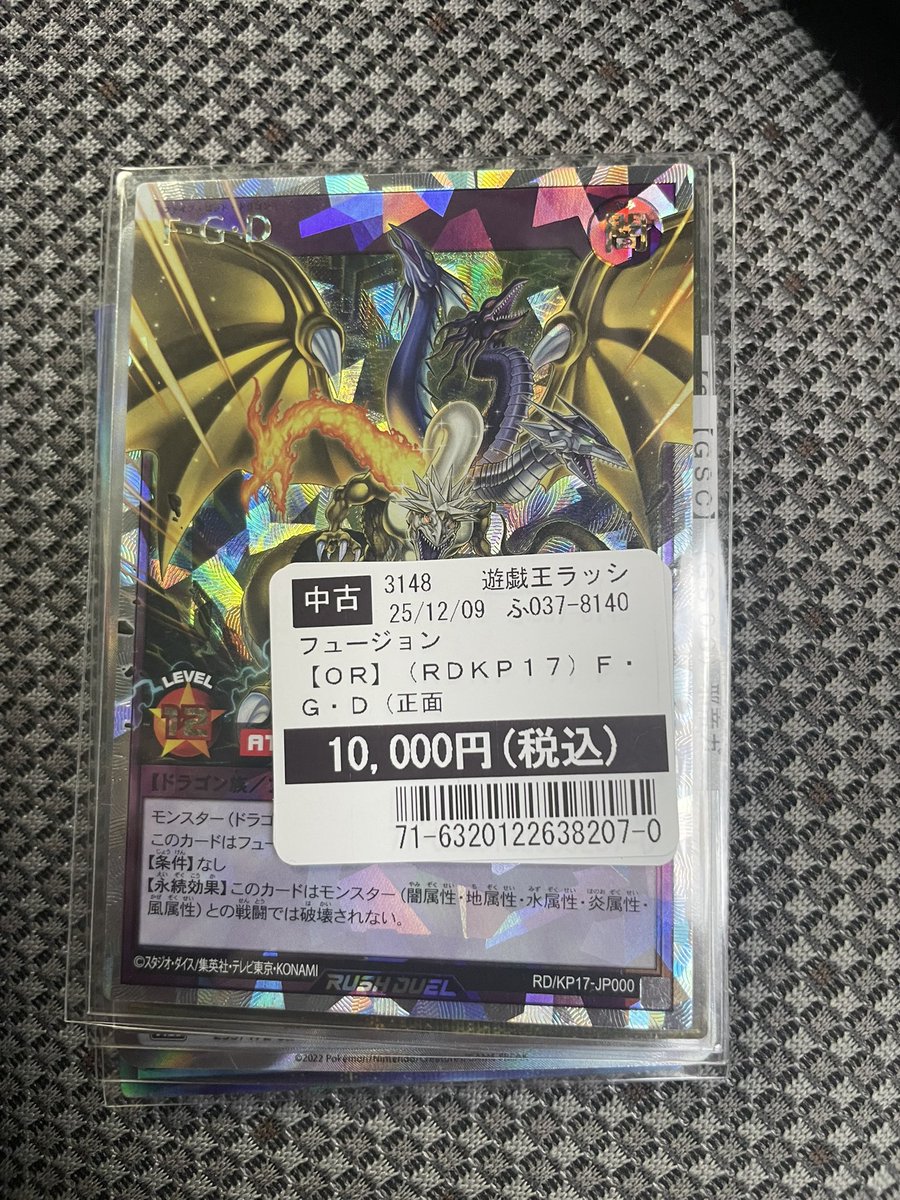 FGDオーバーラッシュ3枚目手に入った！ ラッシュデュエル再開してから