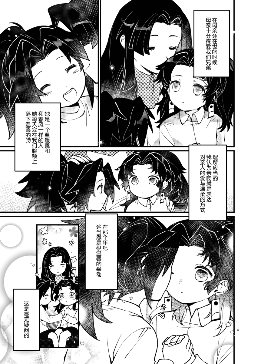 琥 tweet media