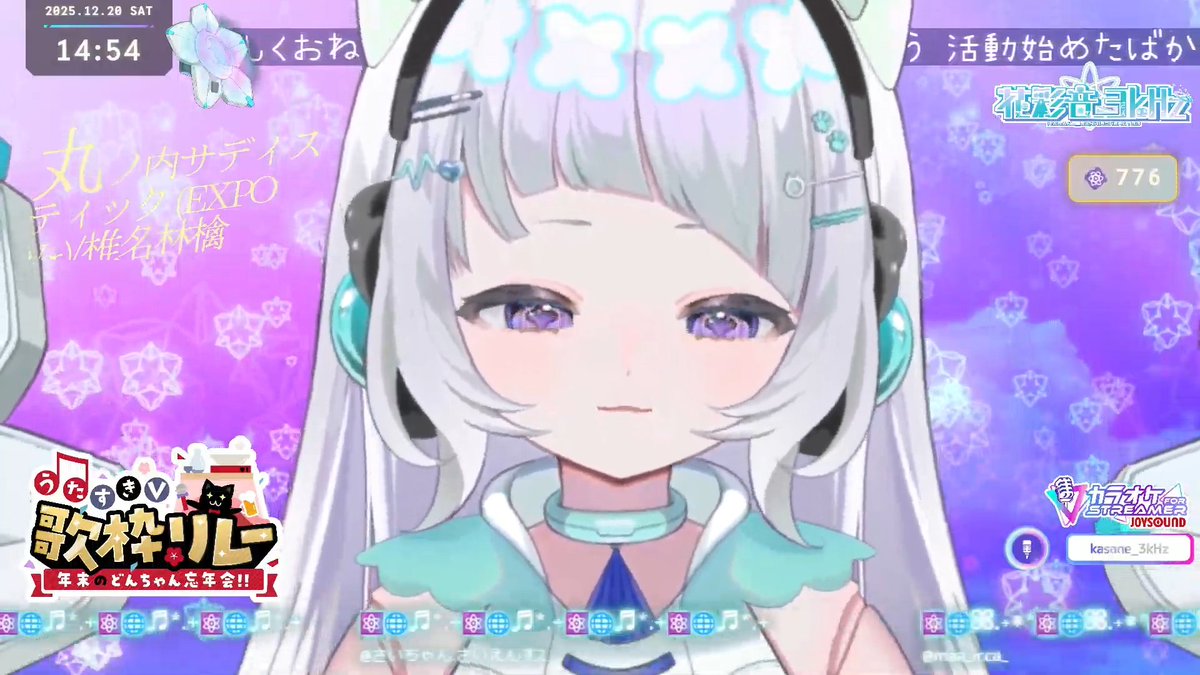 安定のうたうまぁ… #うたすきVどんちゃん忘年会歌枠リレー