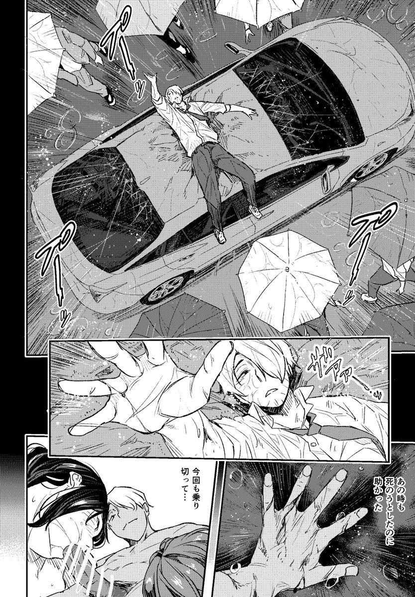 サイゲンはこんなお話し

サイゲン第4話

動画を流出させた犯人の意外な
結末を目の当たりにし事件は
終息に向かうと思われた時
別に催眠系AIを使う再現者が現れる

彼の目的は… 