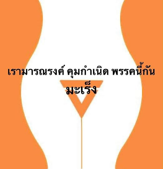 กระบี่ไร้เทียมทาน tweet media