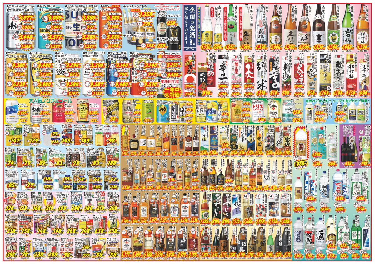 年末最終！ガリバー大感謝 #セール 開催🎉 12/24〜31は #日替わり 特価