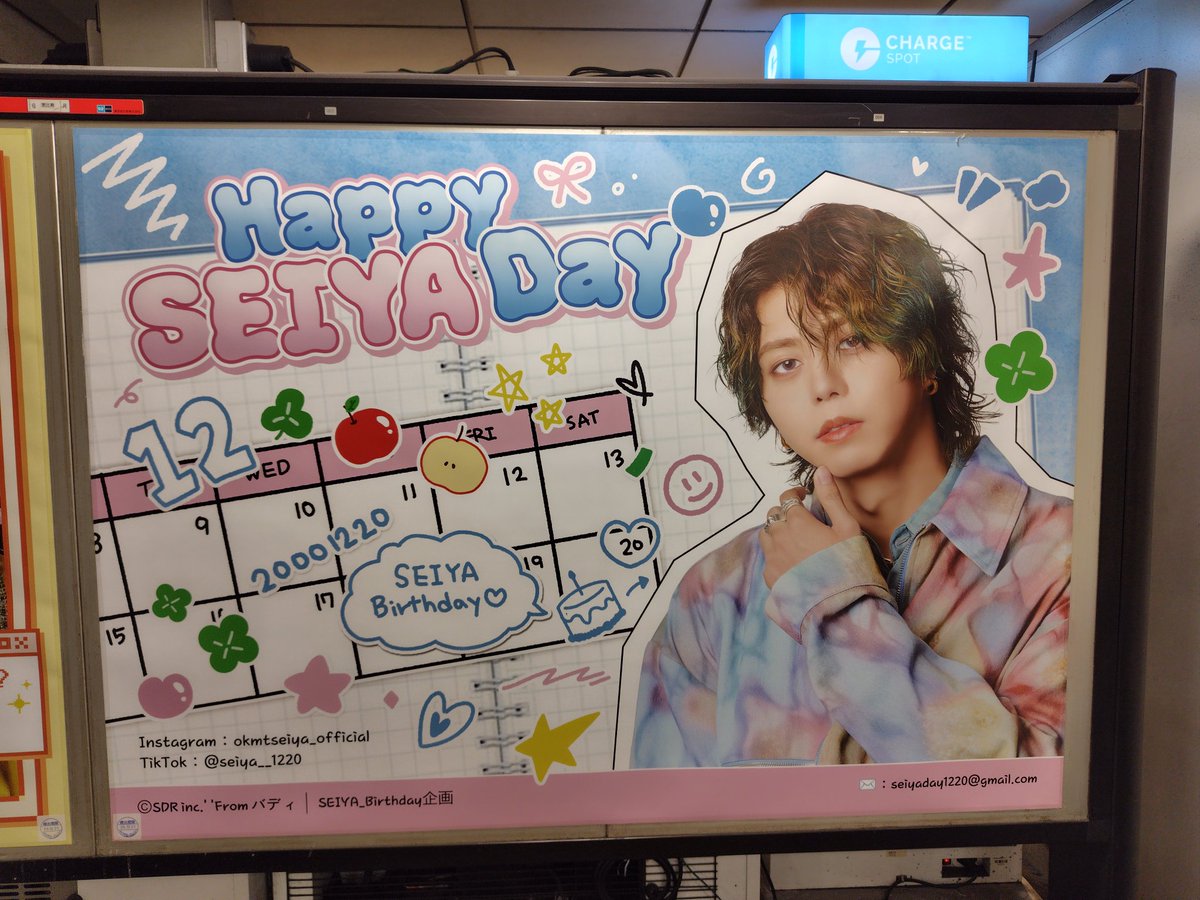 ashimeg's tweet photo. えびだんの生誕広告いっぱいあるなぁ〜と思ってたらここは恵比寿駅だよなと笑笑
ファンの皆さんの愛がすごい、どれもこれも可愛い！これ以外にもたくさん出てました😚
永玖ちゃん吉田さんSEIYAさんお誕生日おめでとう👏👏🫶 https://t.co/un781qv6bX