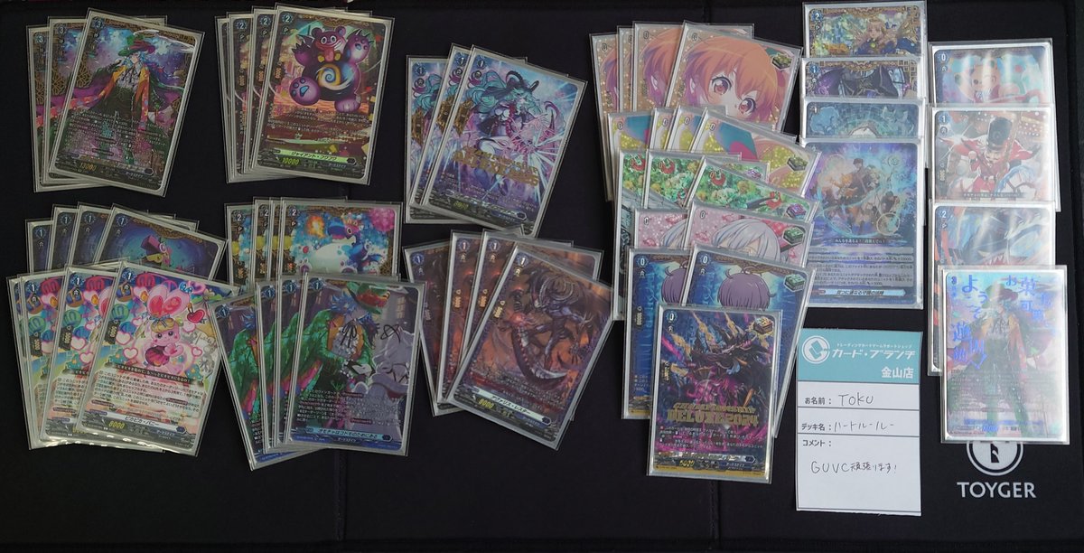 本日の #ヴァンガード ショップ大会スタンダードは 12名 で開催