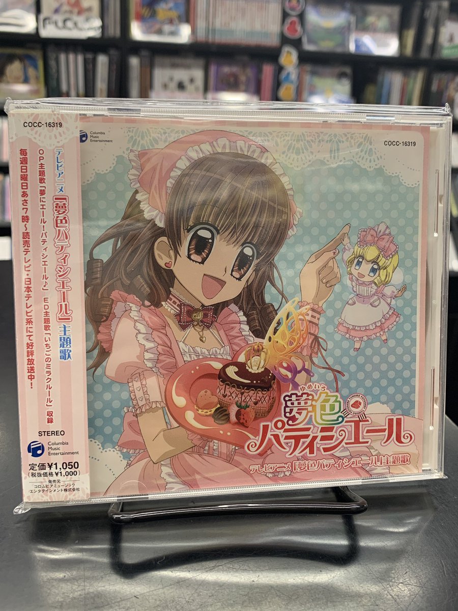 12月20日アニメ・Vtuber廃盤CDセール 五篠真由美/杉原由規奈 夢に