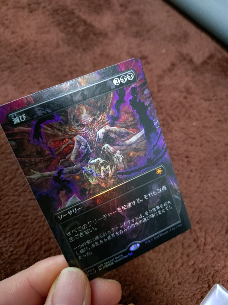 え？滅びFOILってそんなするの！？