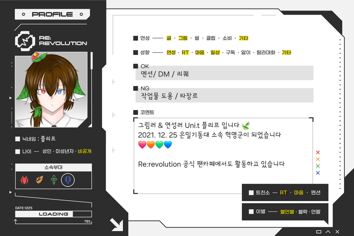 플리프 tweet media