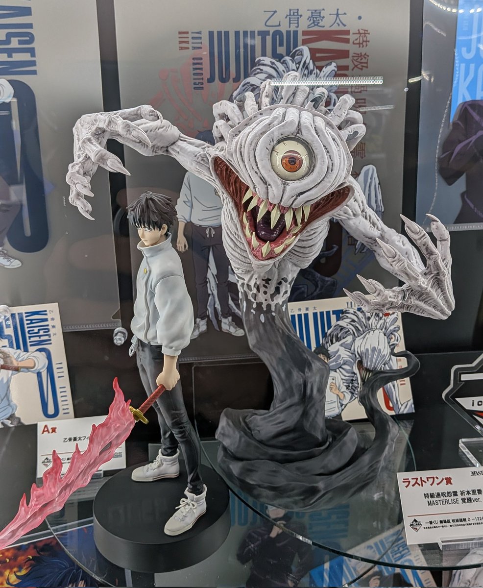 一番くじ 劇場版 呪術廻戦 0 ー1224ー A賞 乙骨憂太フィギュア ラスト