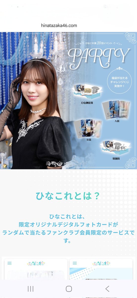 この画面が変えられるという 話を聞いたので変えました 美少女が出て来