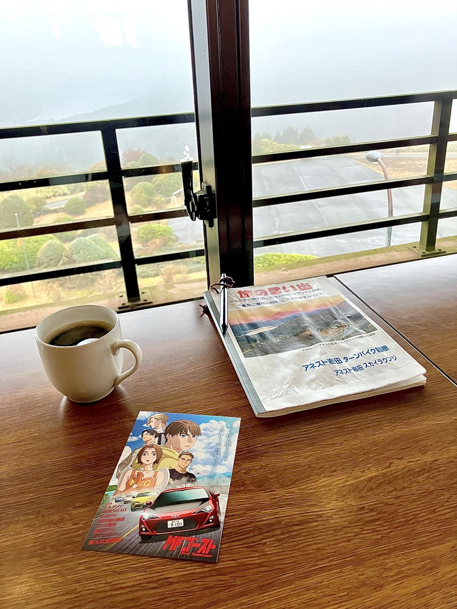 amagaeru0330's tweet image. ちょっと大観山までランチしに行ってきました⛰️🚗♪＝3

MFゴーストのポストカードも無事にGetできたし、タコライスがめっちゃ美味しかった💕

とても静かでゆたーりマターリできました(*´꒳`*)

#箱根 #hakone