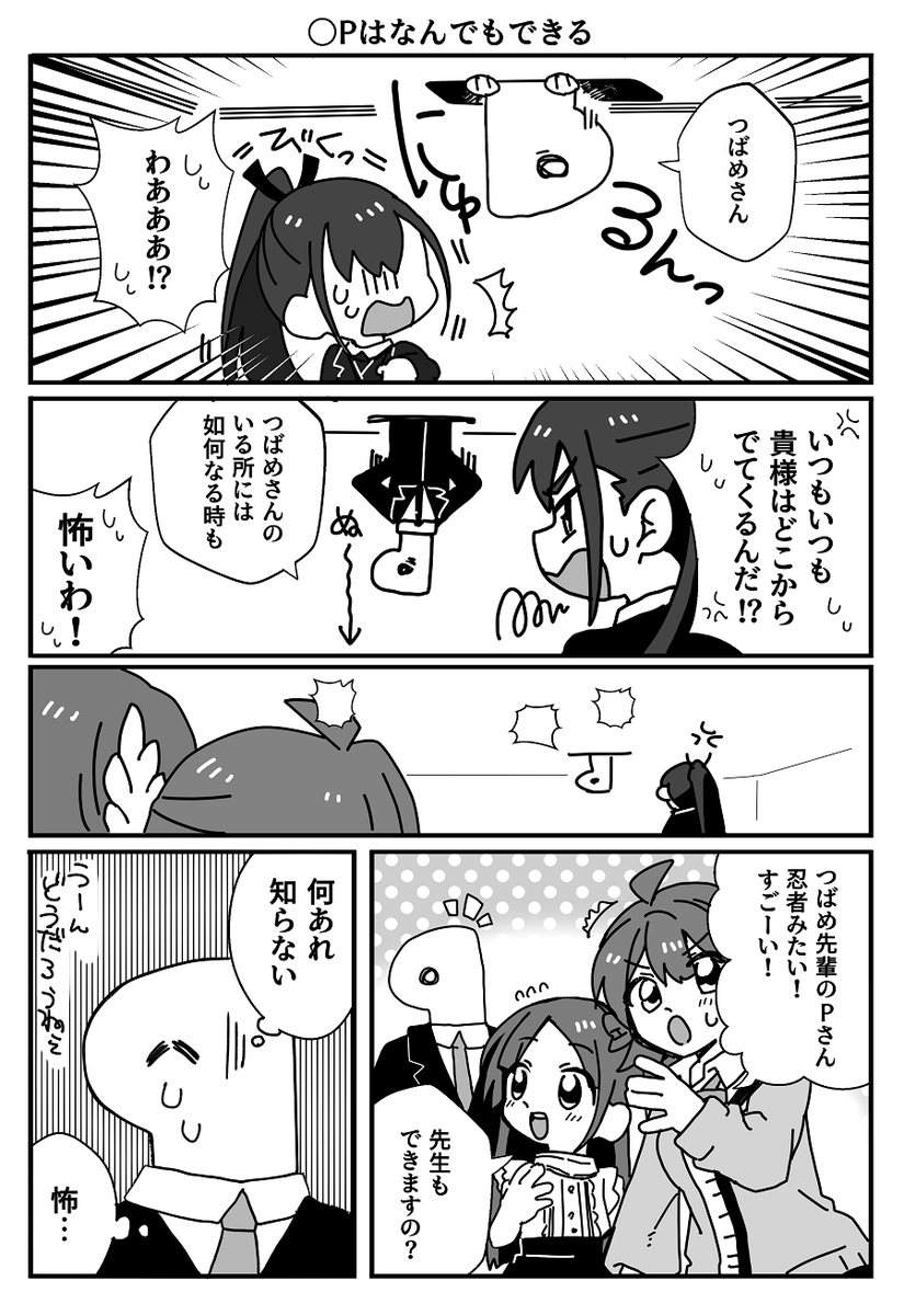 ごとうぶんのはなよめ　漫画 学マス】雨夜燕と花海佑芽と倉本千奈の漫画です。 | 甘鰯🐟12/31東キ