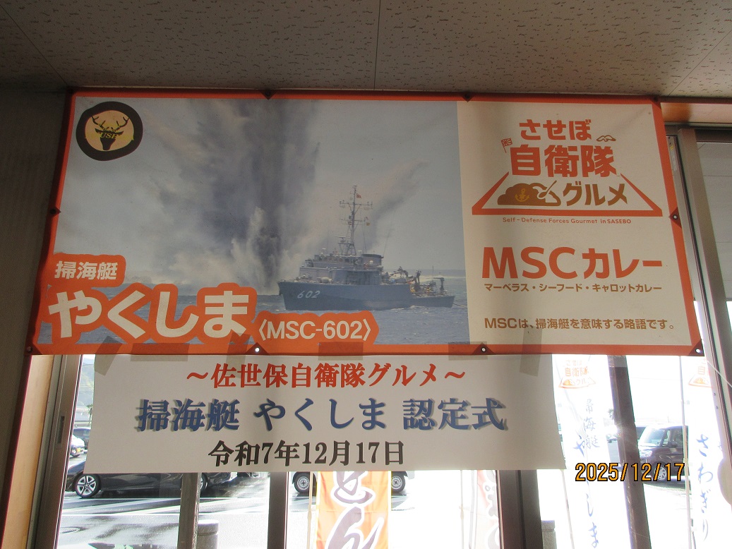 海上自衛隊 掃海隊群 (@JMSDF_A_MF_HQ) / Posts / X