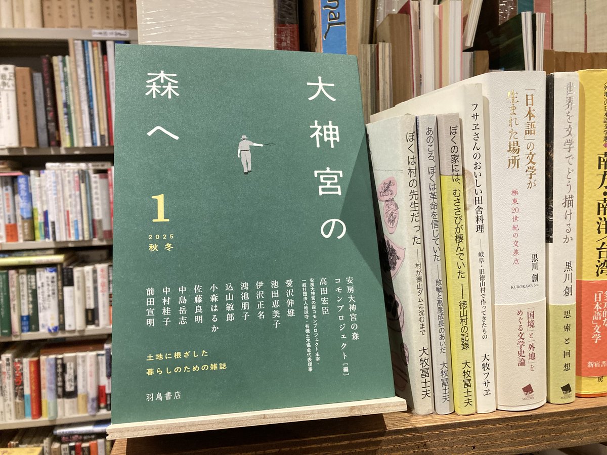 古書ほうろう (@legrandsnes) / Posts / X