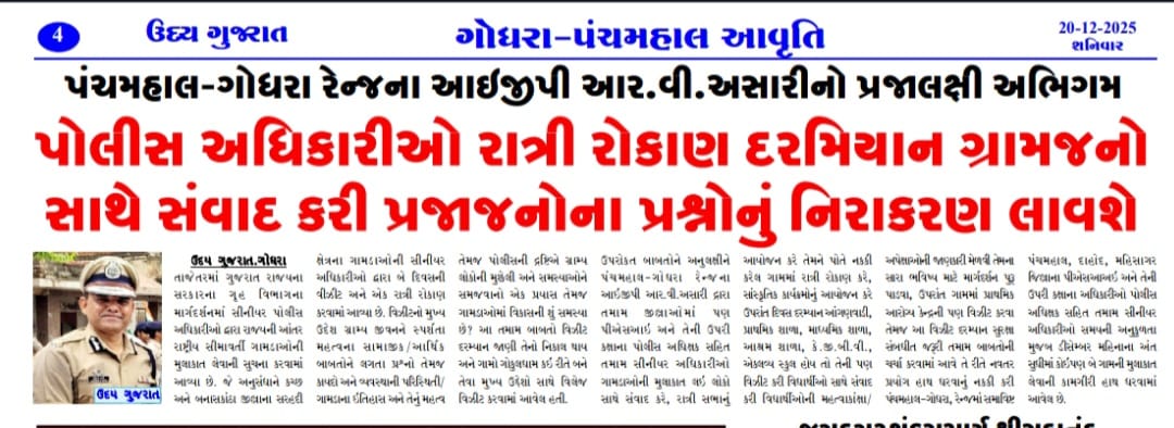 Godhra Range tweet media