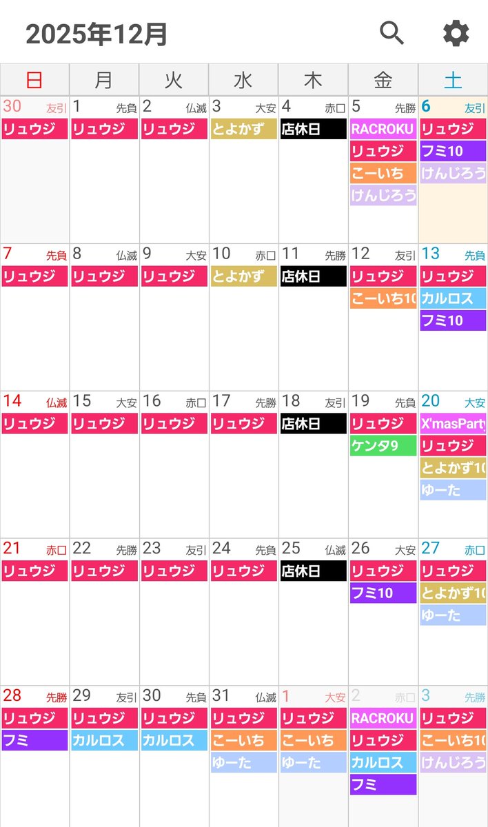 12月20日(土)
20時Open

ちょっと早いメリークリスマス🎵
今宵はRAKUX'mas
飲み放題🎵歌い放題🎵
赤い物🎵緑の物持参か着用で
プレゼント♥️
今年もサンタが・・・

今夜は、リュウジ，とよかず，
ゆーたでお待ちしてます。

※Tシャツ、トートバッグ販売中
※日本酒飲み比べあり
※新作黒猫入荷