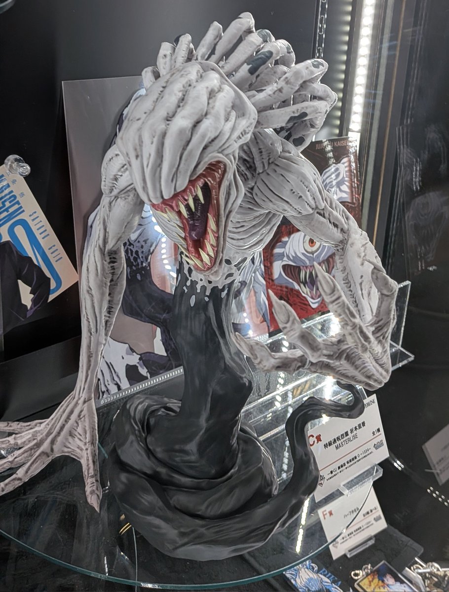 一番くじ 劇場版 呪術廻戦 0 ー1224ー C賞 特級過呪怨霊 祈本里香