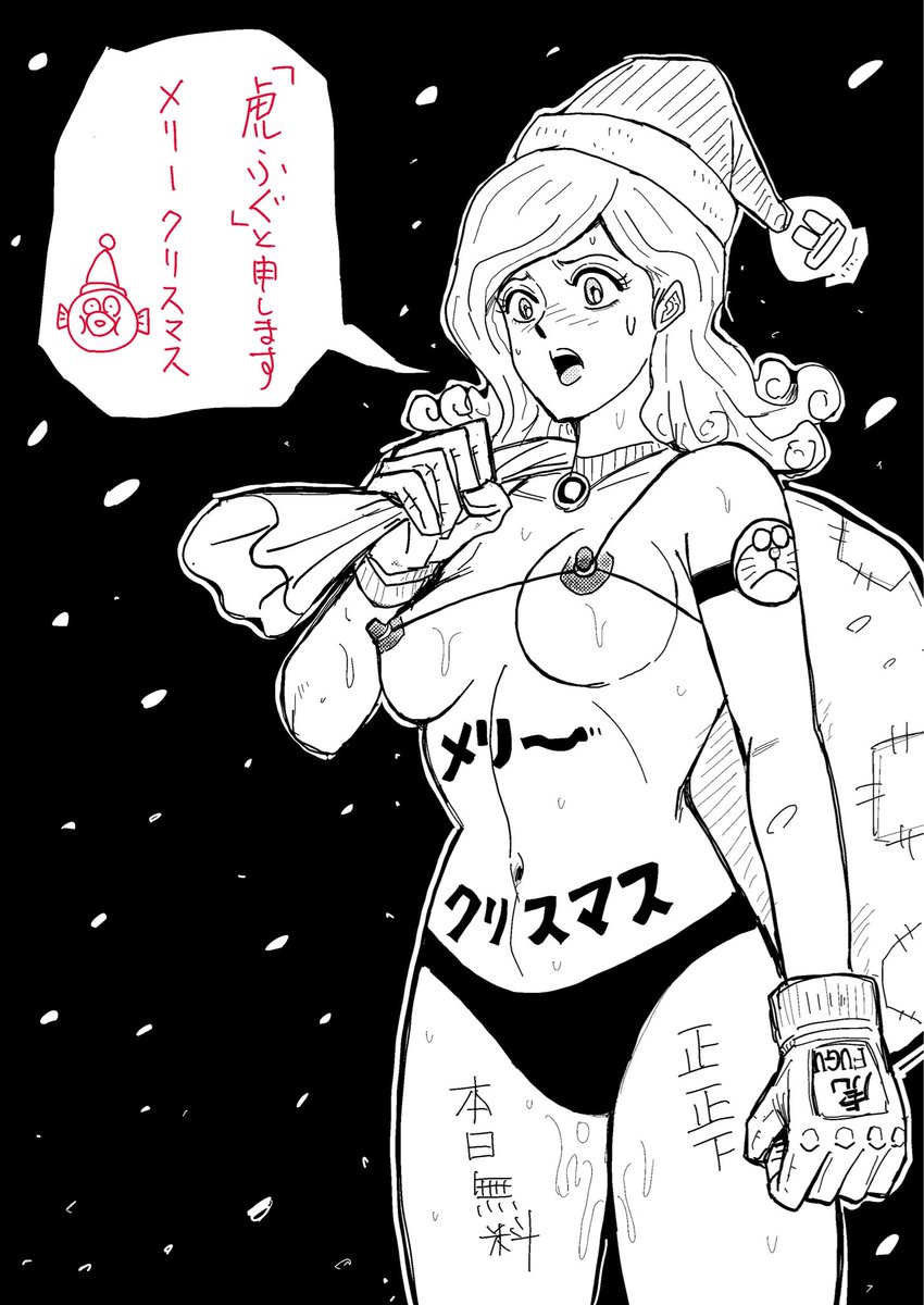 94代目固定ポスト🎄📮🎄

虎ふぐと申します。
どうぞよろしくお願いします🥸 