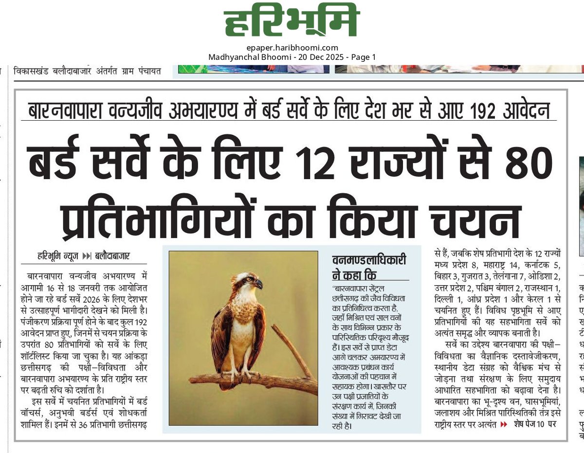 "#Birdsurvey2026 at Barnawapara Wildlife Sanctuary begins soon.