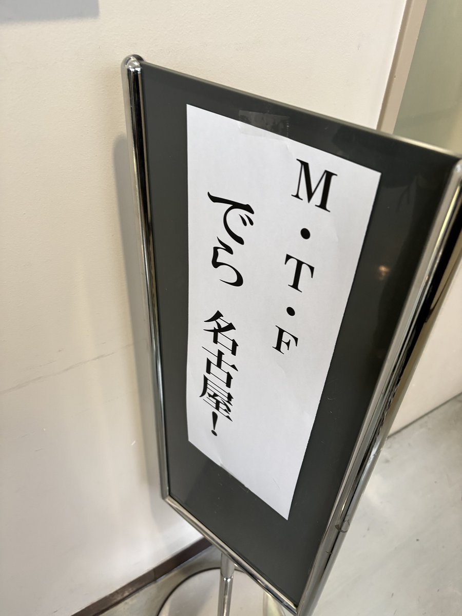 yorisnake's tweet image. 名古屋離脱！
名刺受け取って下さった方、挨拶して下さった方
ありがとうございました！

一緒に移動してくれた推しちゃんに感謝🐍🐍