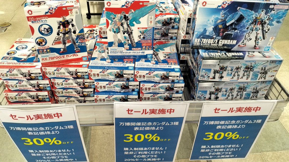 プロフ必読。値下げ不可。ガンプラセット プラモデル全品 20％オフセール実施！ （一部商品、工具類は対象外