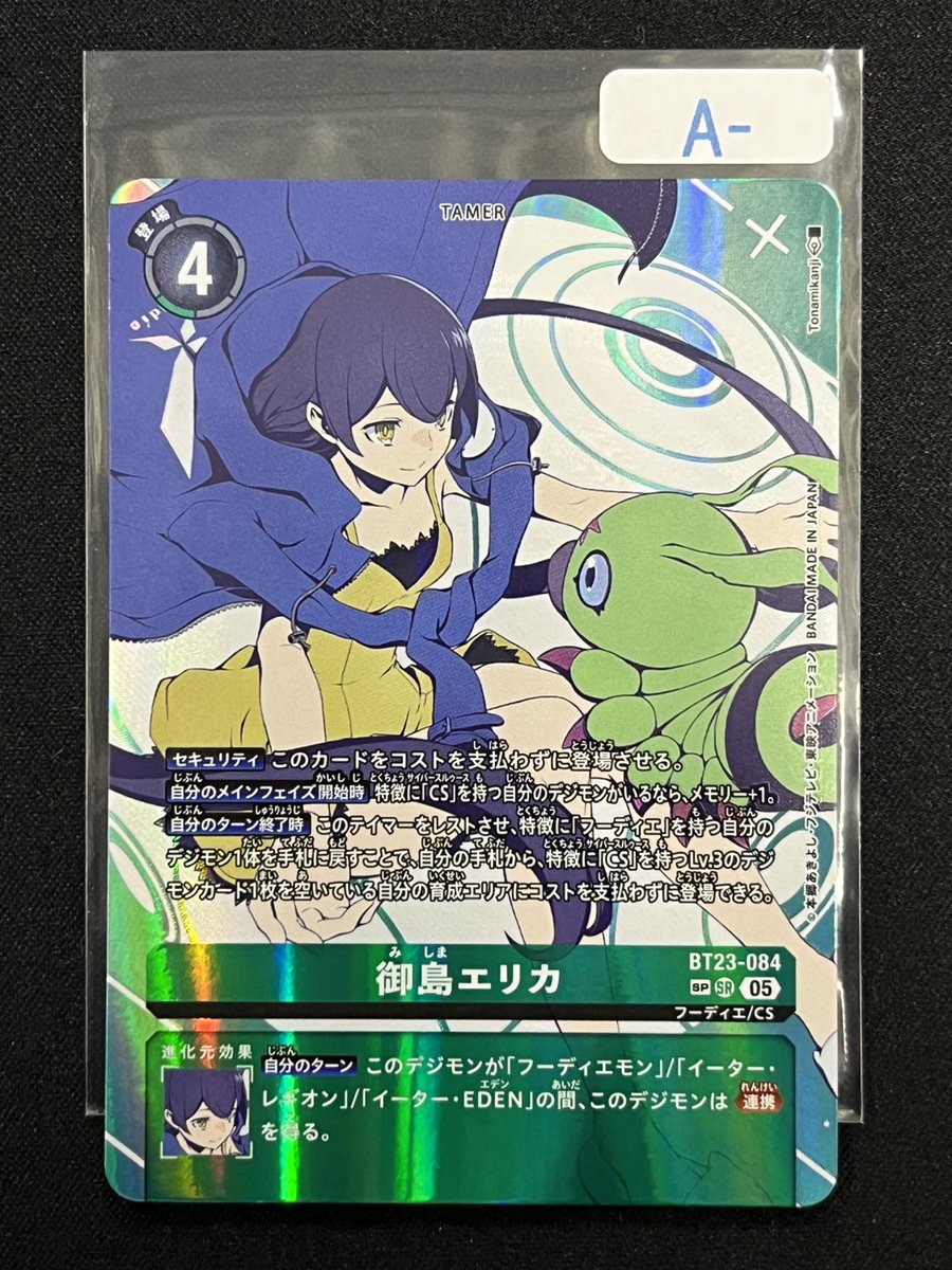 📢デジカ 入荷情報📢 エリカのSPも入荷です‼ 御島エリカ[SP/SR][BT23
