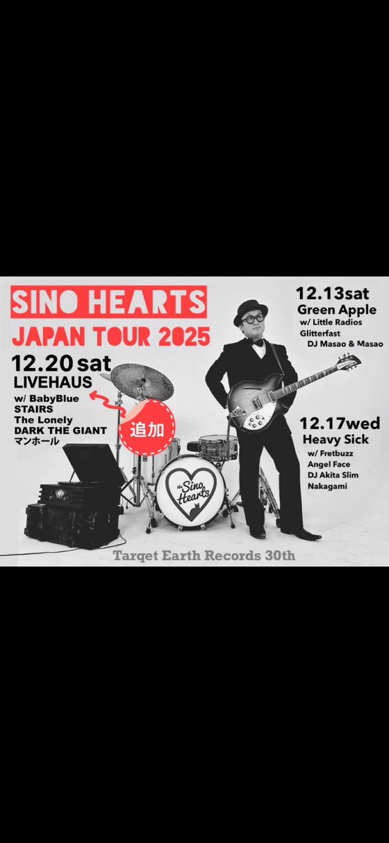 本日 LIVE HAUS
SINO HEARTS
18:50〜