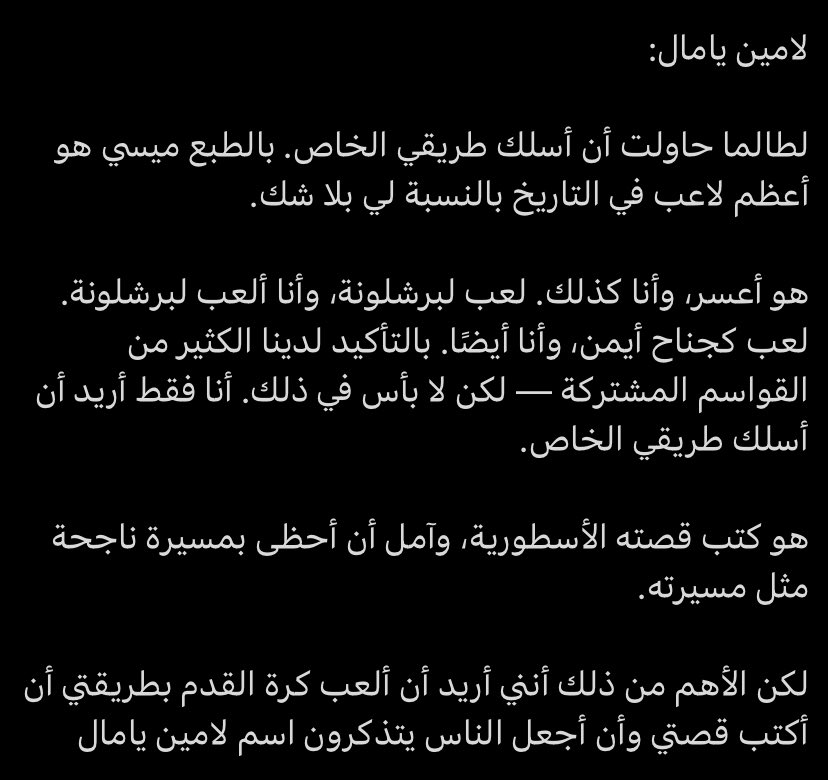 cule7m's tweet image. بعيدًا عن الطفل، سالفة إن لامين شايف نفسه ميسي تتكرر كثير ويشوفونه مغرور بس بالواقع العكس 

لامين اكثر واحد يحترم ميسي في تصريحاته وعمره ما قال اني انا ميسي او قريب منه دايم يرفض المقارنات 

لامين عقليته تاريخية لكن في ناس اخترعوا هالكذبة وصدقوها