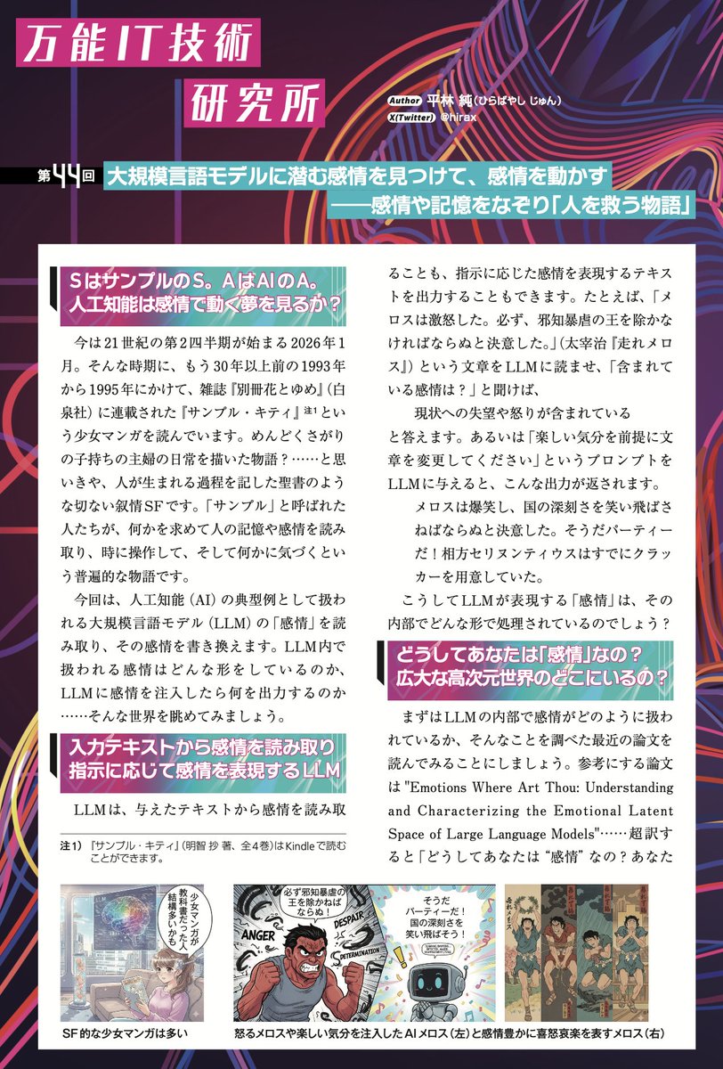 明日はクリスマスイブ。明後日はクリスマス。あと1週間で、21世紀の第