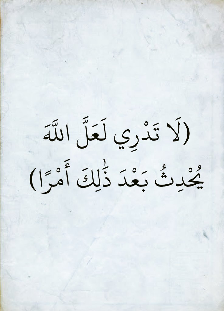 almushaf123's tweet image. 