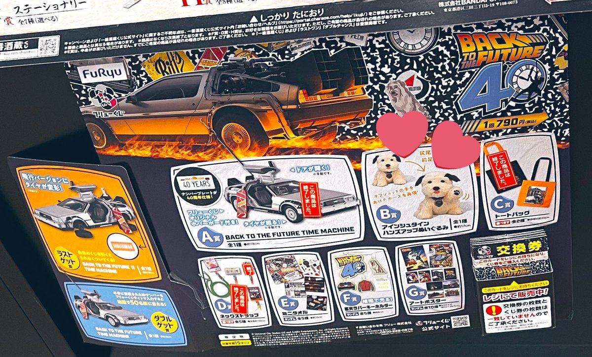 えっ！待って♡出会ってしまうなんて運命だよね😍✨ バック