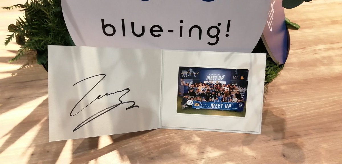 と、と、と、当選〜🎉 #宮本恒靖 会長サイン入り集合写真😭😭😭 今宵の