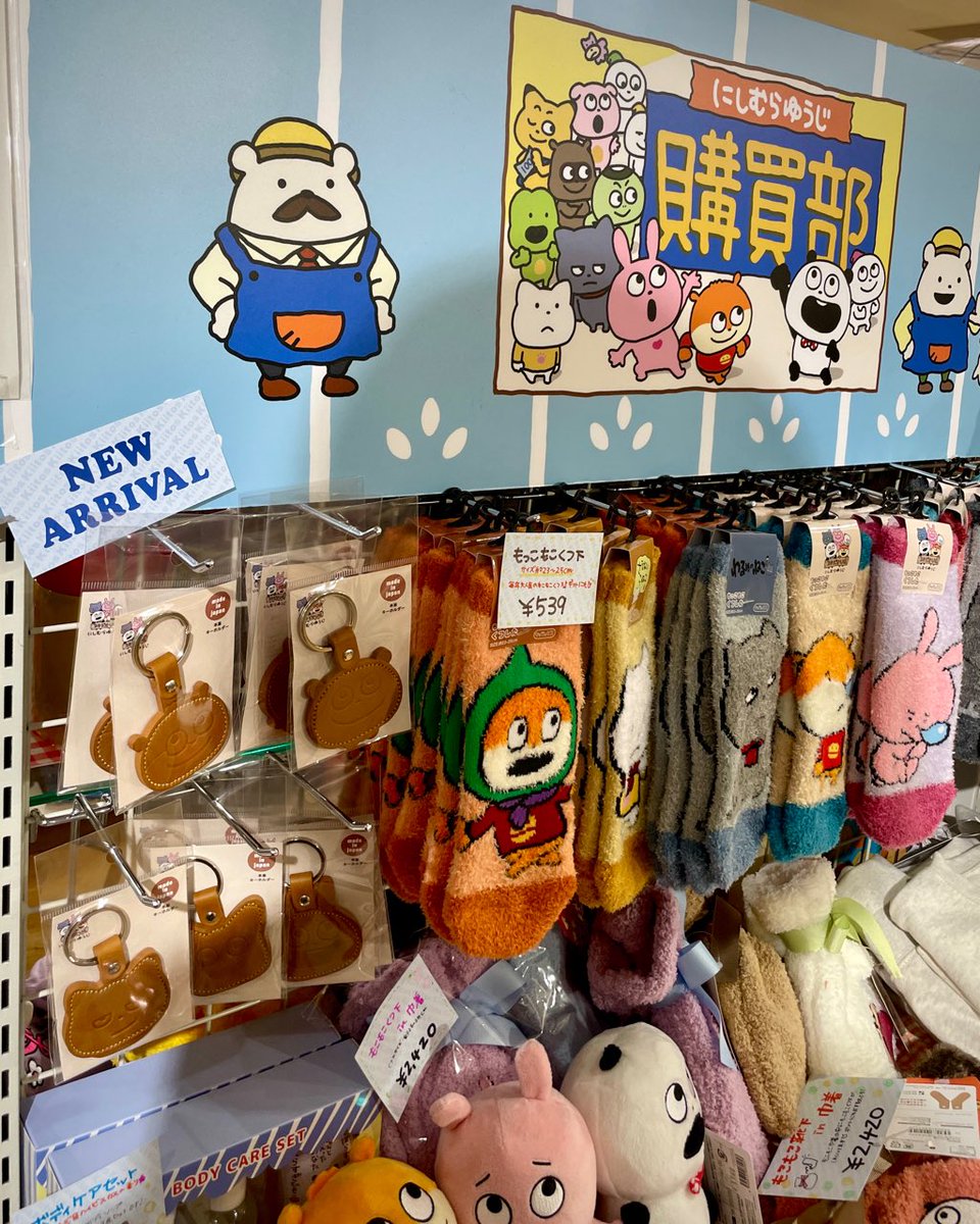 2025年12月20日。セレオ八王子の『Kiitos』へ。今日から新発売の