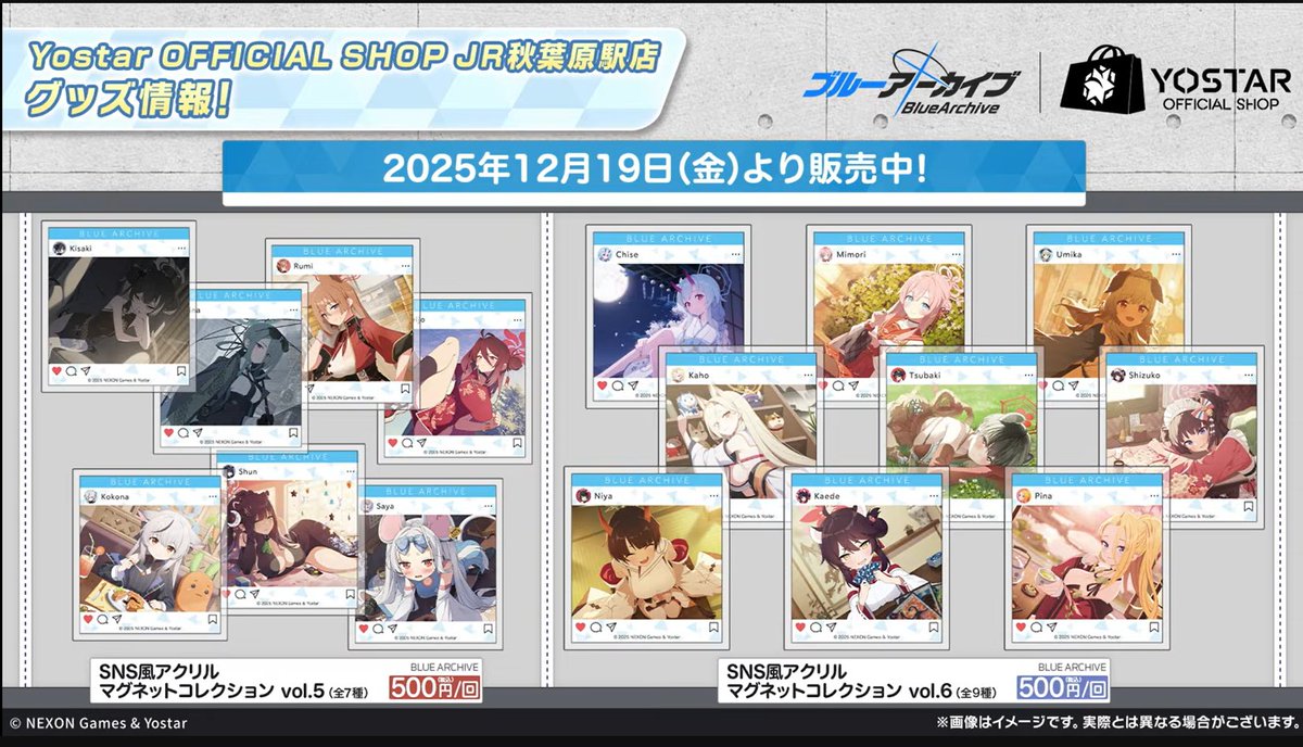 SNS風アクリルマグネットコレクション Vol.5・Vol.6 ヨースター公式