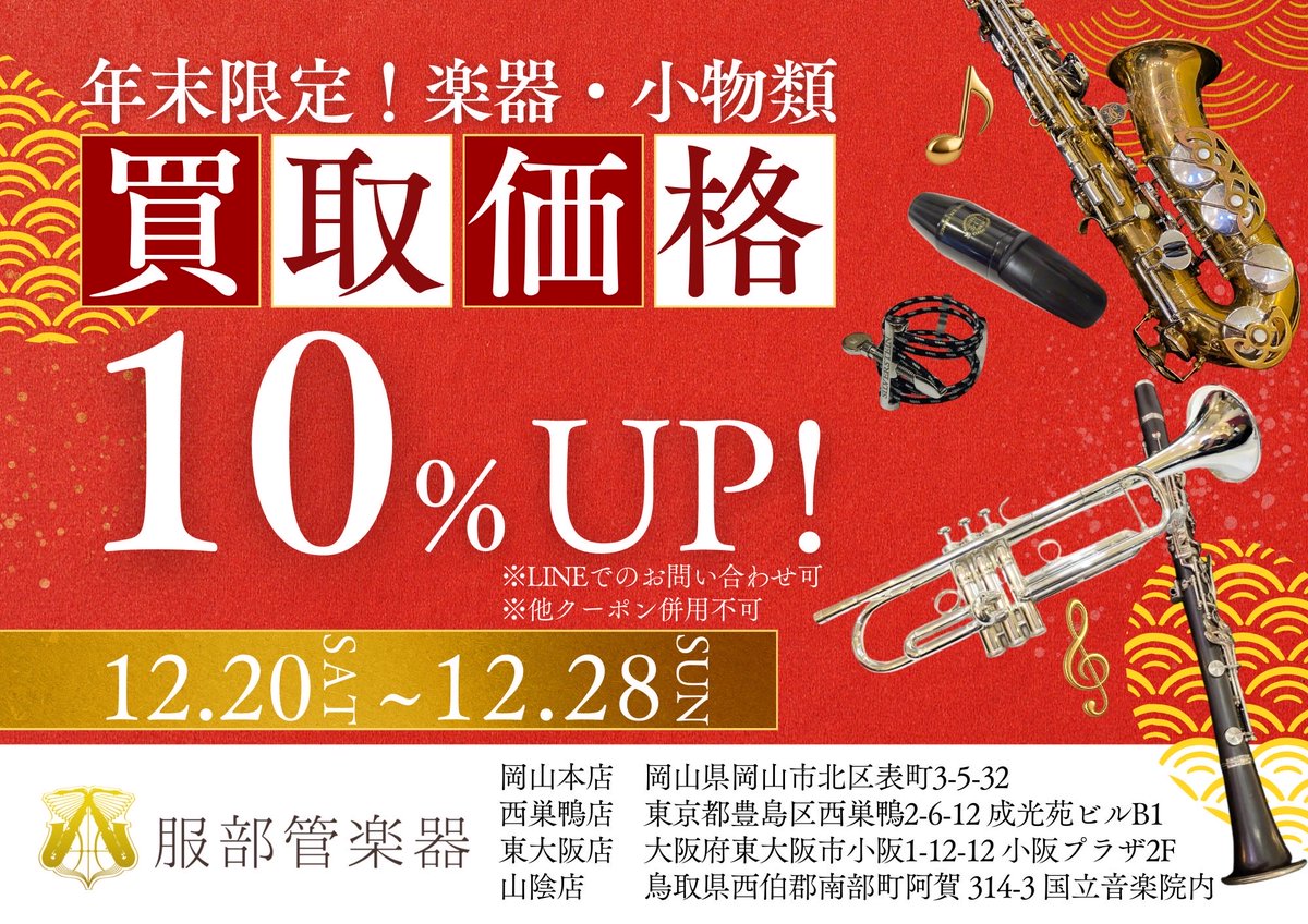 ホルン用マウスピース ・JK Exclusive 1CM ・JK SF3 18M 買い取らせて