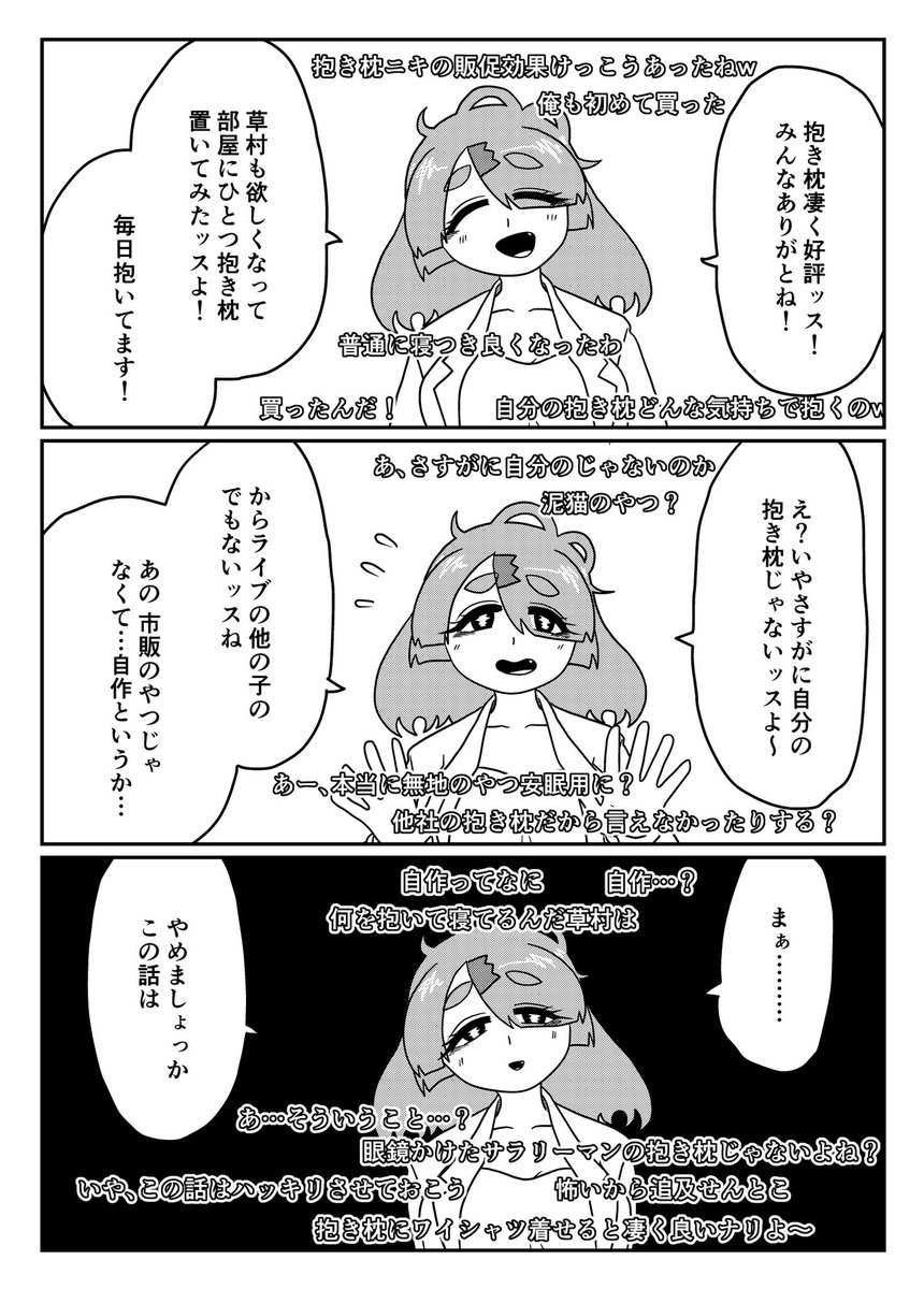 🌿【単行本2巻発売まであと❷日!】🌿

グッズは積極的に使う派のVTuber草村しげみ
その5 おまけ漫画

(1/1) 