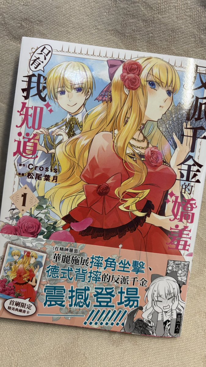 8mBW's tweet photo. 今日何が届いたなと思ったら台湾語版のデレバレ単行本でした🥳🥳🥳
わー！読めないけど読めるー！（漢字） https://t.co/MMywDQEZZm