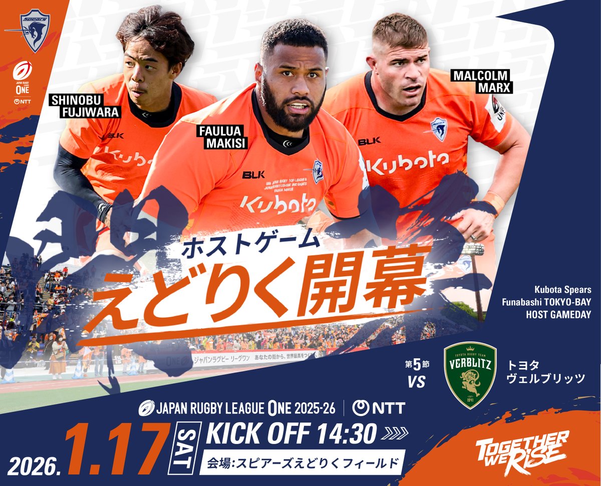 クボタスピアーズ船橋・東京ベイ (@Kubota_Spears) / Posts / X