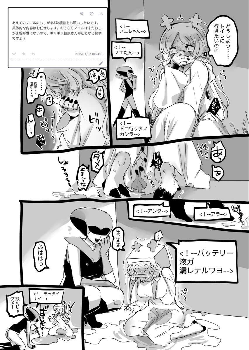 お題箱ありがとう!⚠️おもらし
#odaibako_grgrkenkou https://t.co/HmS14lii7u 