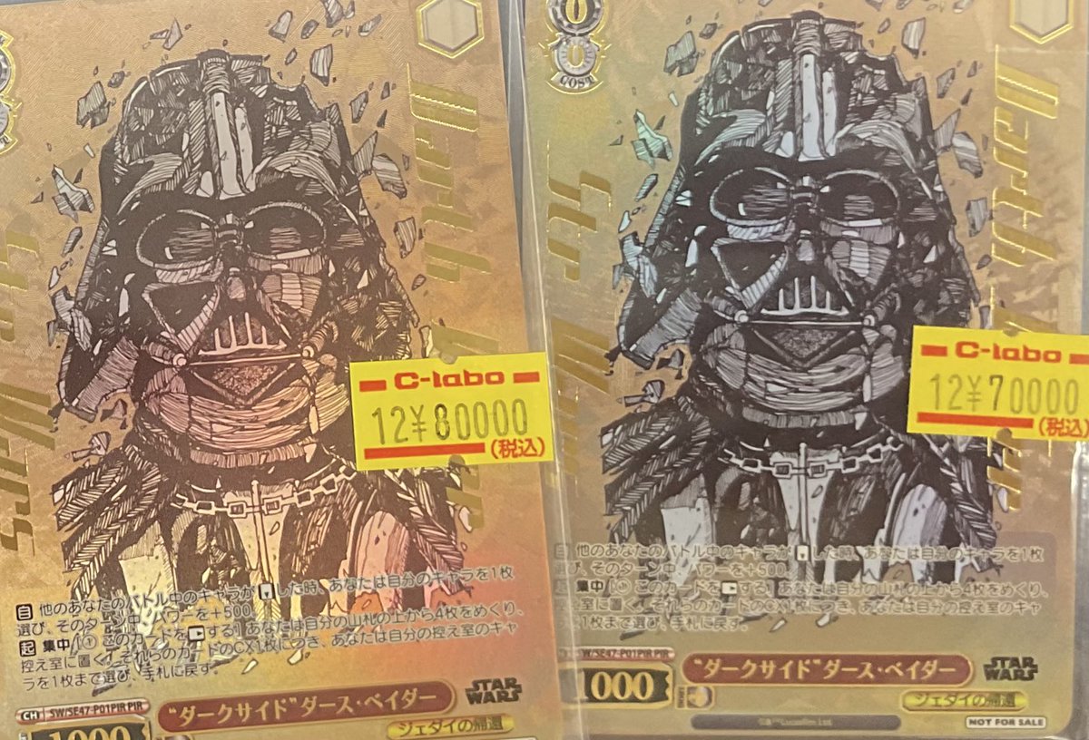 シリアルナンバー入 ダースベイダー なんば店 WS 販売情報】 ⚠️⚠️⚠️⚠️⚠️⚠️⚠️⚠️ シューーー