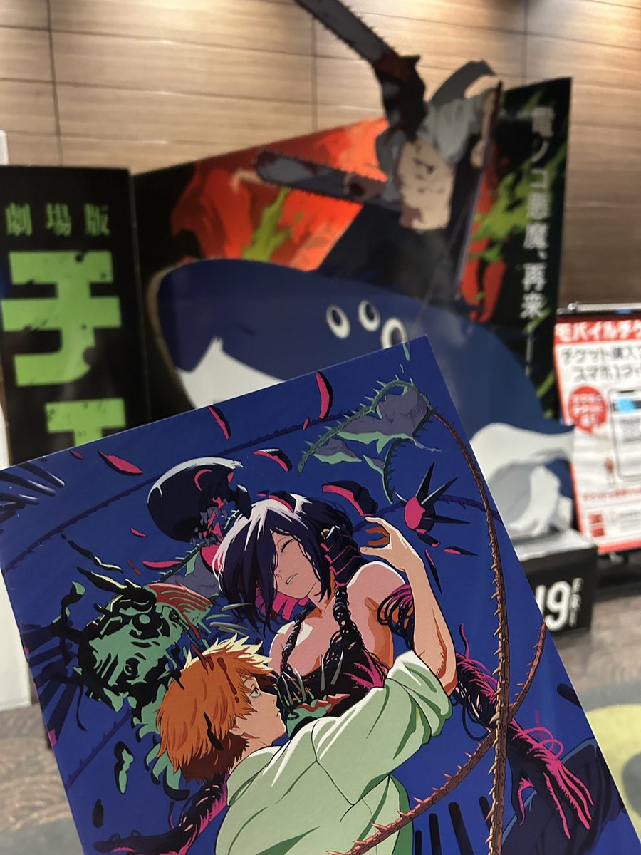チェンソーマンレゼ篇観てきて第七弾特典もらったよ🪚💣 表紙やはり