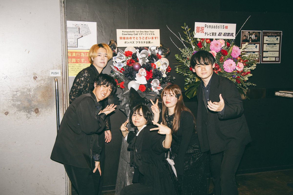 PompadollS's tweet photo. フラワースタンドありがとうございました！

ファンの皆様から２つ(!!)・テレビ東京様からとても素敵なフラスタをいただきました。
メンバーごとにモチーフが異なるイラストや、選ばれた花々から、皆様の愛を感じました。

次回のツアーではさらに成長した姿を見せるべく精進してまいります🐦‍⬛ https://t.co/JXIQNfbyfy