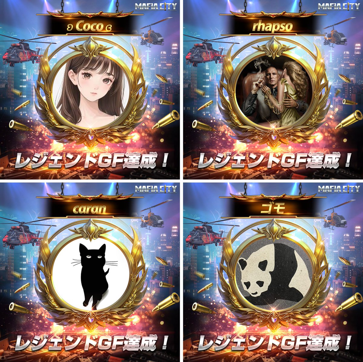 マフィア・シティ-極道風雲🔥コラボ開催中 (@MafiaCity_JP) / Posts / X