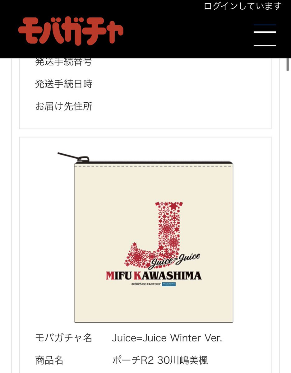 更新】モバガチャ Juice=Juice Winter Ver. 【譲】 SR アクリル