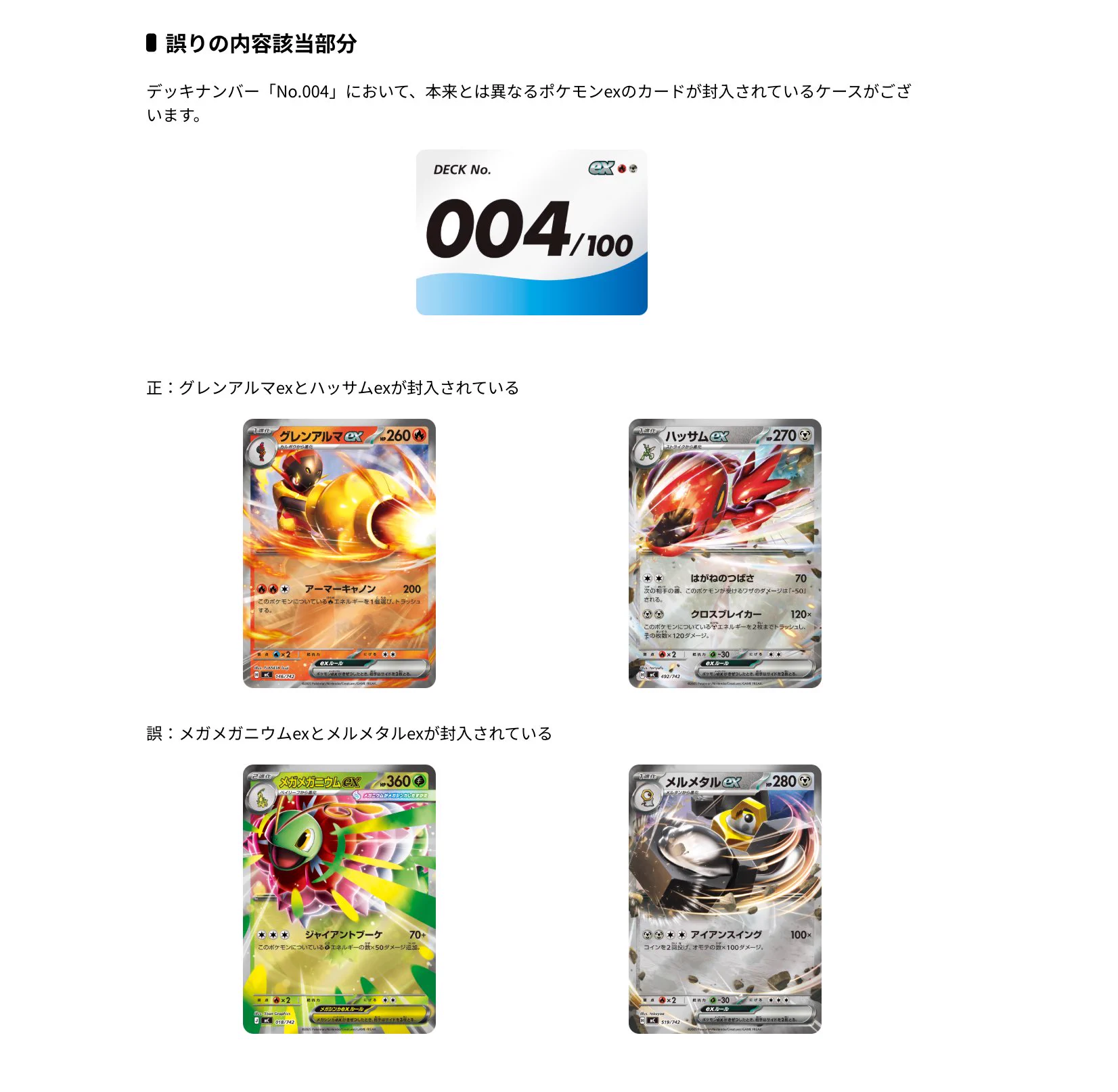 ポケカ予約速報@ポケモンカード情報 on X: 