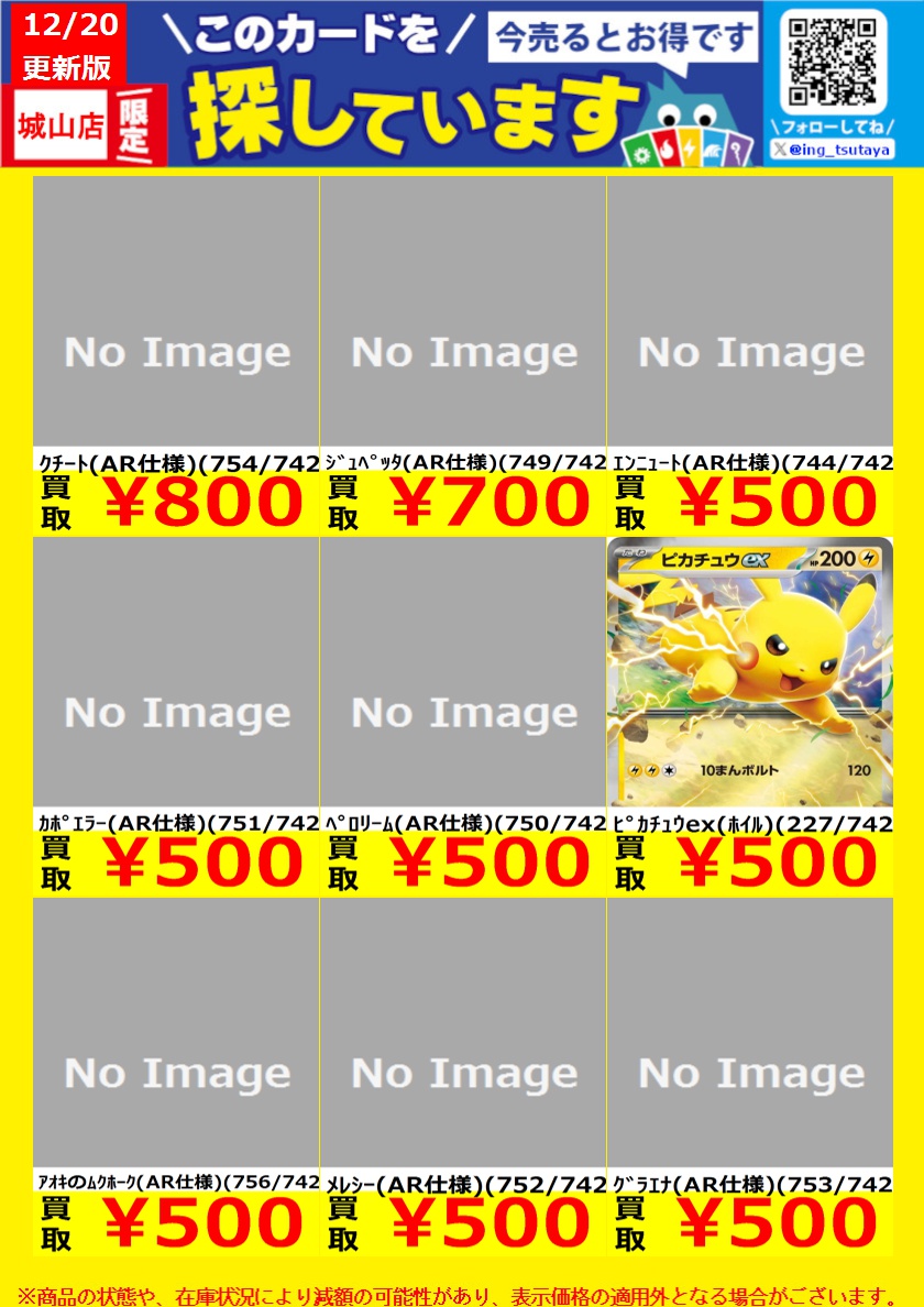 たかさん専用　他の方は買わないで下さい WANTED！】 ☆トレカ高価買取情報☆ このチャンスお見逃しなく