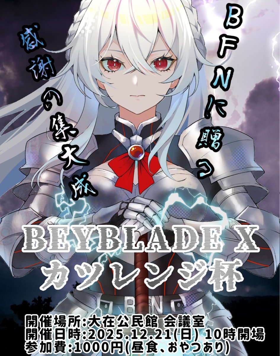 カツヤン BFN (@katuyandd) / Posts / X